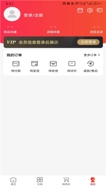 珍迪康APP2