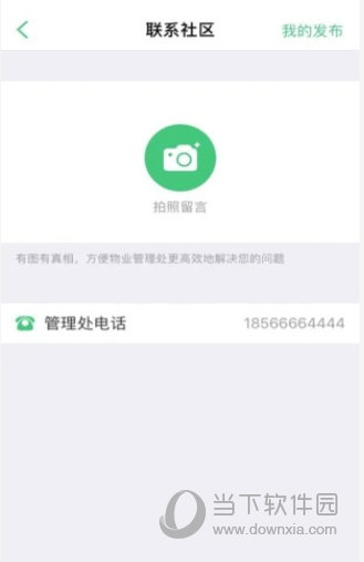 智慧光明app