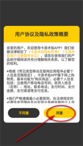 卡游抽卡机官方app下载(卡游术铂) 卡游抽卡机