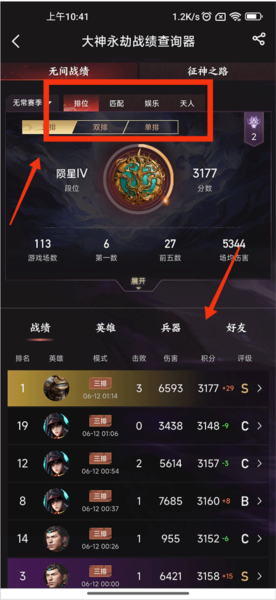 网易大神将军令20