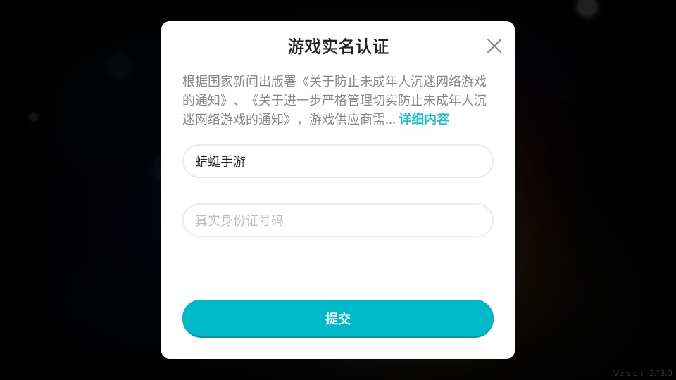 phigros官方正版安卓