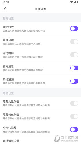 BadamLive直播设置