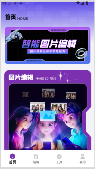 Lib魔法p图app下载