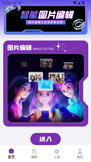 Lib魔法p图app下载