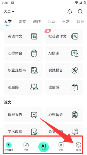 使用教程配图4