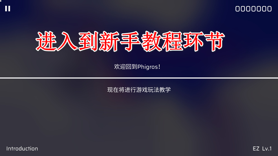 phigros官方正版安卓