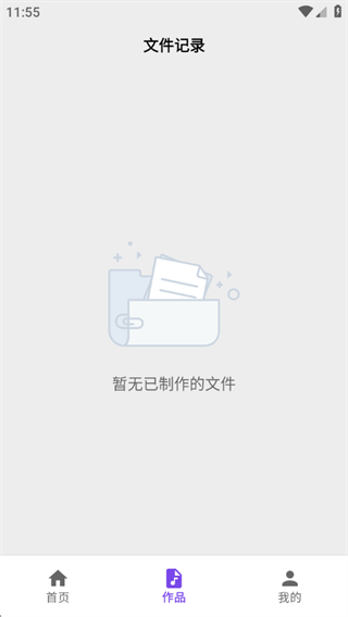 音频格式转换神器app下载