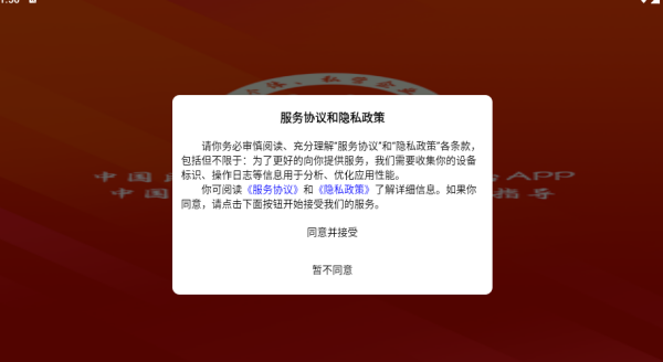 企原甄品app下载 企原甄品app下载