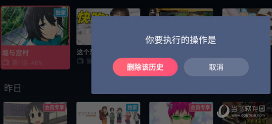 云视听小电视删除历史记录