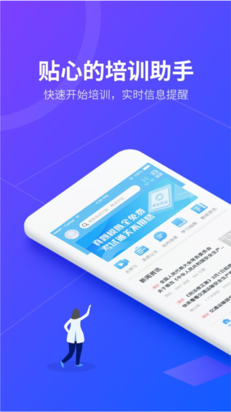 安途帮先锋版APP