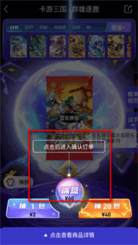 卡游抽卡机官方app下载(卡游术铂) 卡游抽卡机