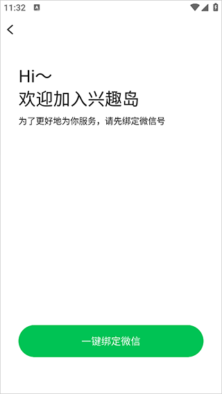 怎么才能登上家人的账号配图3