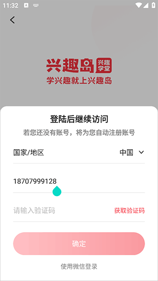 怎么才能登上家人的账号配图2