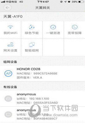 小翼管家APP下载
