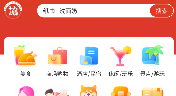企原甄品app下载 企原甄品app下载