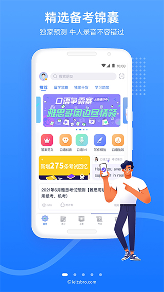 软件特色配图1