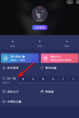 网易大神将军令14