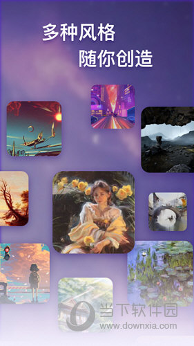 梦幻AI画家APP