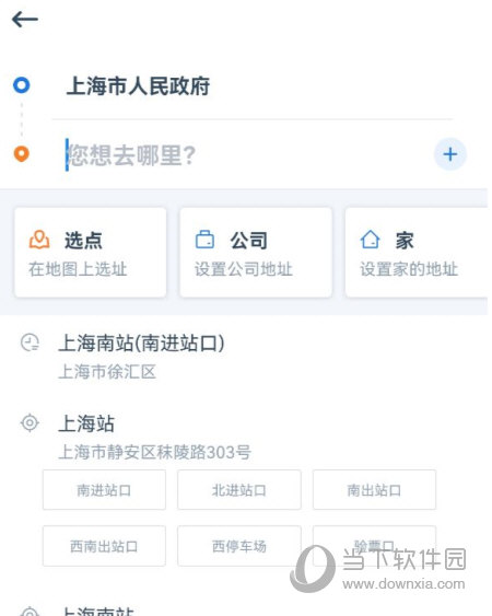申程出行手机软件下载
