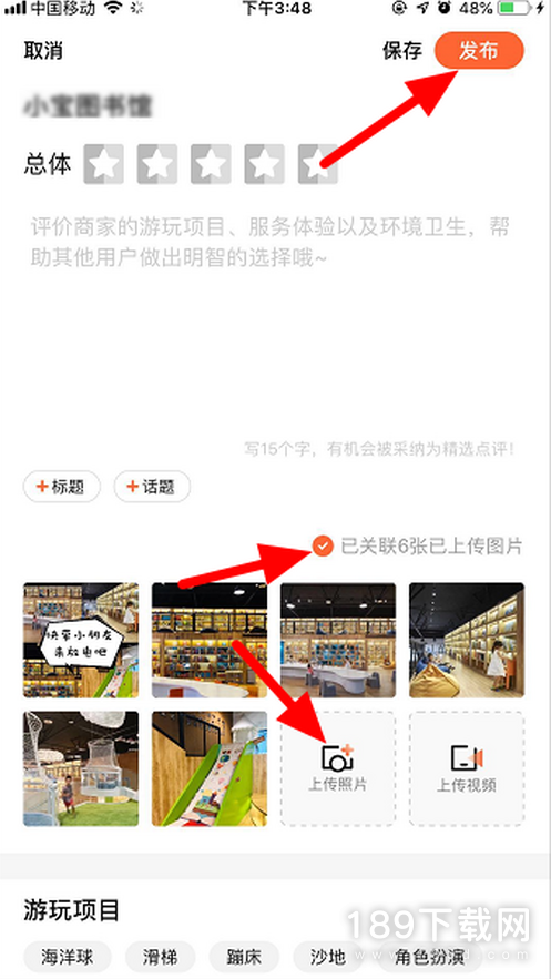 大众点评APP截图