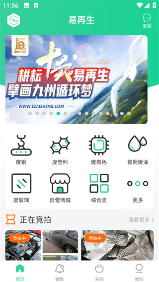 易招易拍app最新版下载 易招易拍app最新版下载