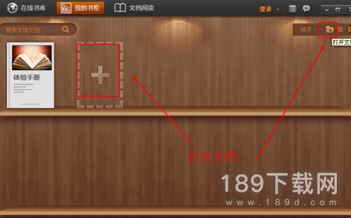 百度阅读器精简版截图
