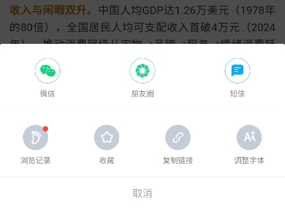 萝卜投研app截图5