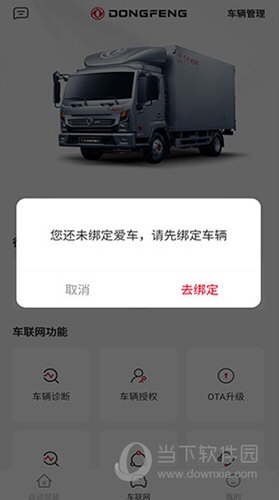 东风e车