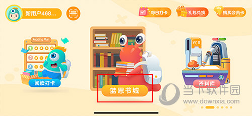 新东方小书童怎么更改昵称