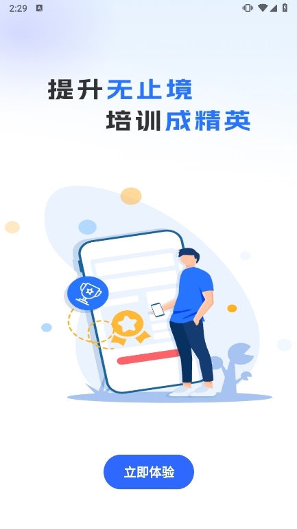 蓝师傅师傅版截图3