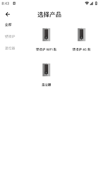 智暖云服app下载手机版 智暖云服app下载手机版