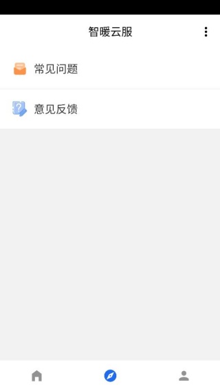 智暖云服app下载手机版 智暖云服app下载手机版