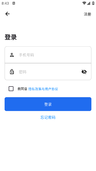 智暖云服app下载手机版 智暖云服app下载手机版