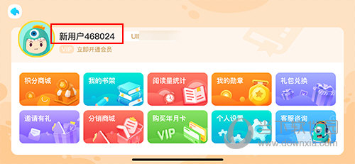 新东方小书童怎么更改昵称