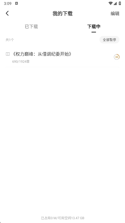 怎么下载资源配图3