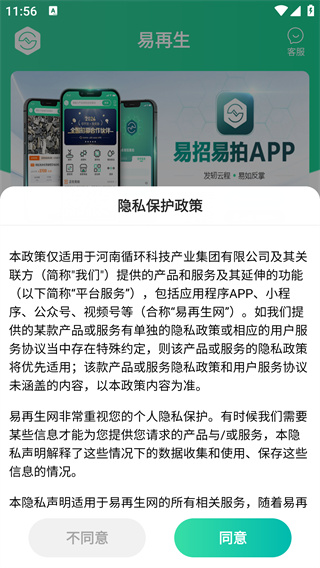 易招易拍app最新版下载 易招易拍app最新版下载