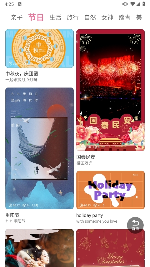 闪拍app截图3