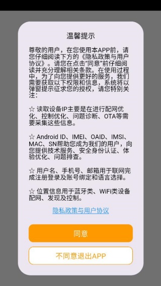 智暖云服app下载手机版 智暖云服app下载手机版