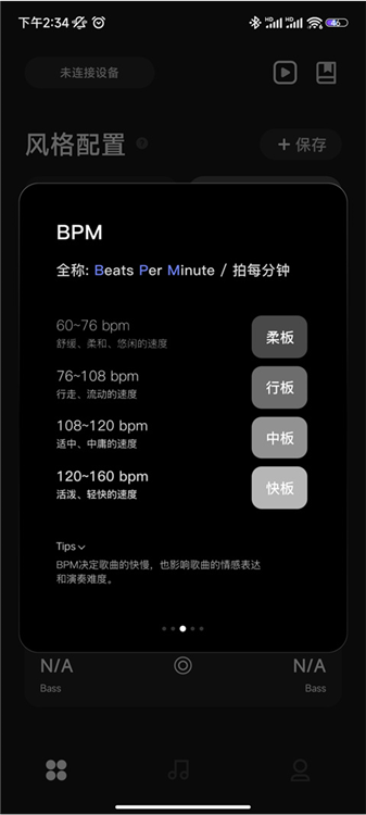 鼓机使用教学配图6