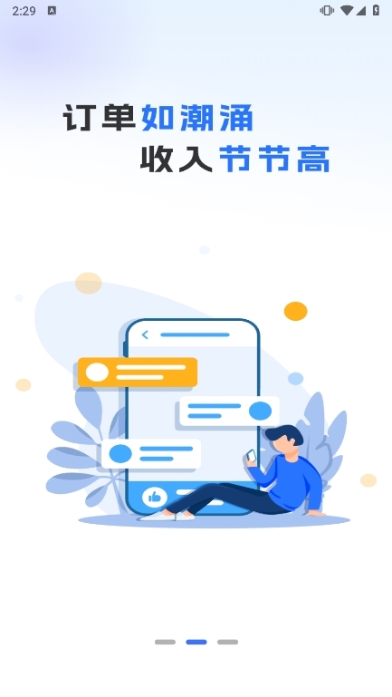 蓝师傅师傅版截图2