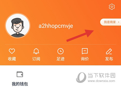 二手车之家我是商家