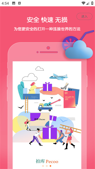 拍库app最新版下载 拍库app最新版下载