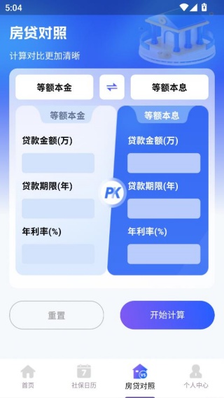 社保医保计算指南 社保医保计算指南