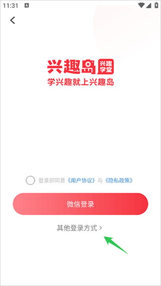 怎么才能登上家人的账号配图1