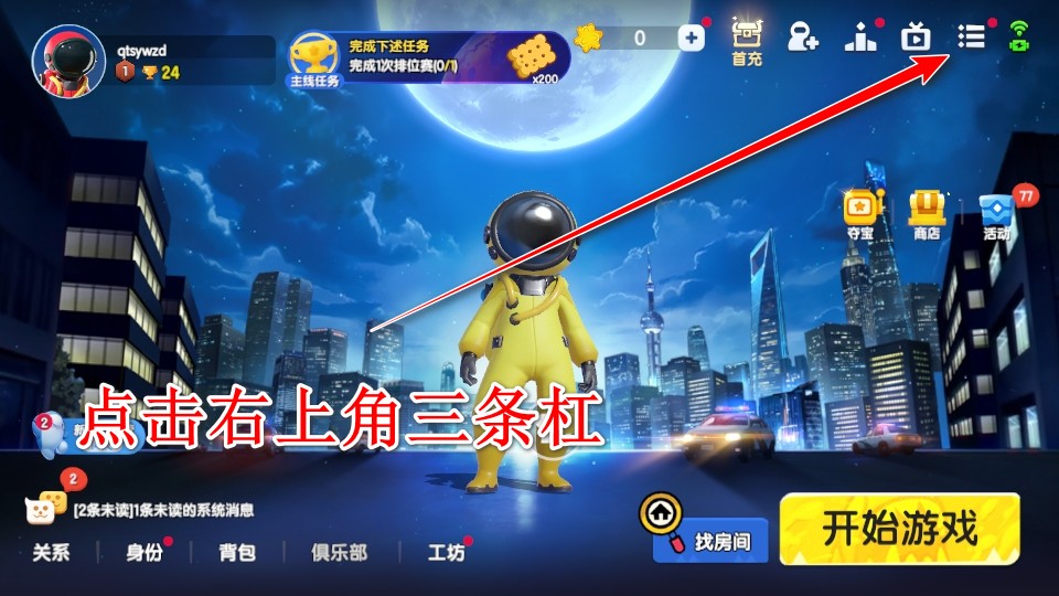 太空杀九游正版