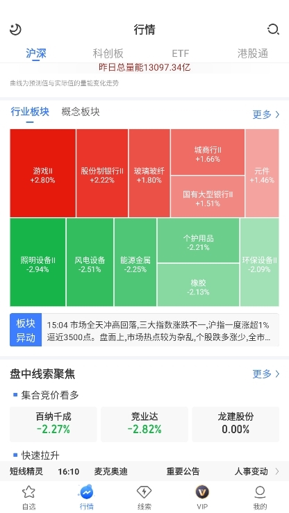 萝卜投研app截图10