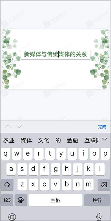 怎么制作PPT配图4