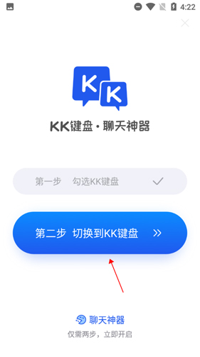 KK键盘最新版1