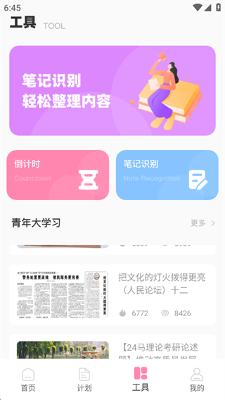 简速课表app下载 简速课表app下载