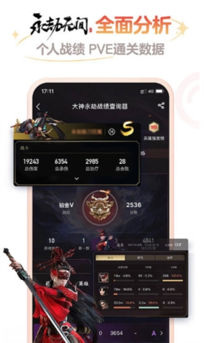 网易大神将军令1